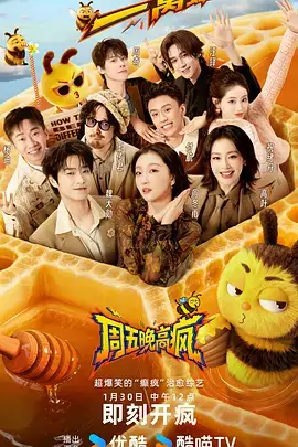 厨房无眠夜 美食综艺在线观看